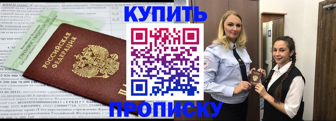 регистрация для школы в Тайшете